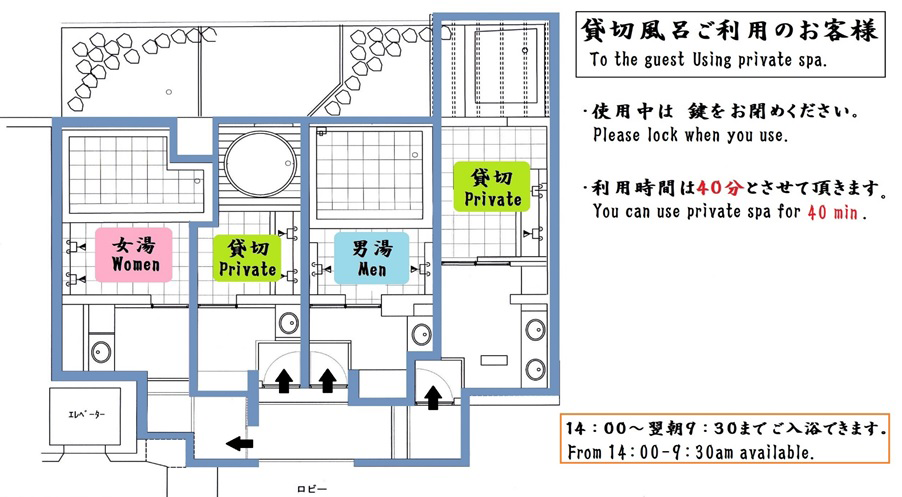 貸切風呂ご利用のお客様