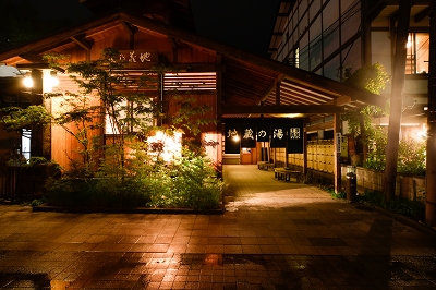 共同浴場 地蔵の湯